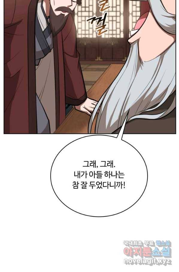 격투 챔피언, 무림에 가다 13화 49