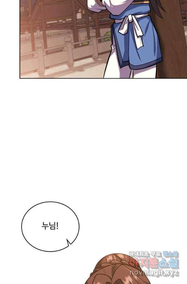 격투 챔피언, 무림에 가다 13화 53