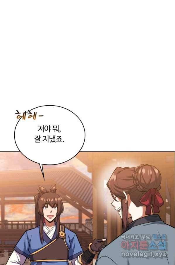 격투 챔피언, 무림에 가다 13화 55
