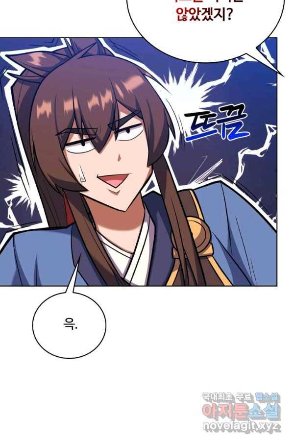 격투 챔피언, 무림에 가다 13화 57