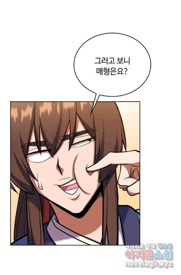 격투 챔피언, 무림에 가다 13화 60