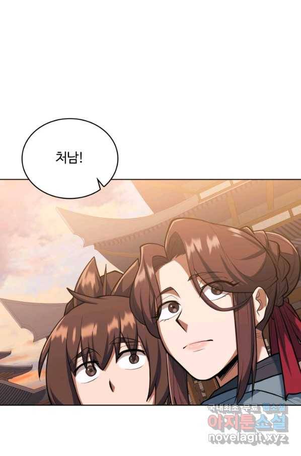 격투 챔피언, 무림에 가다 13화 61