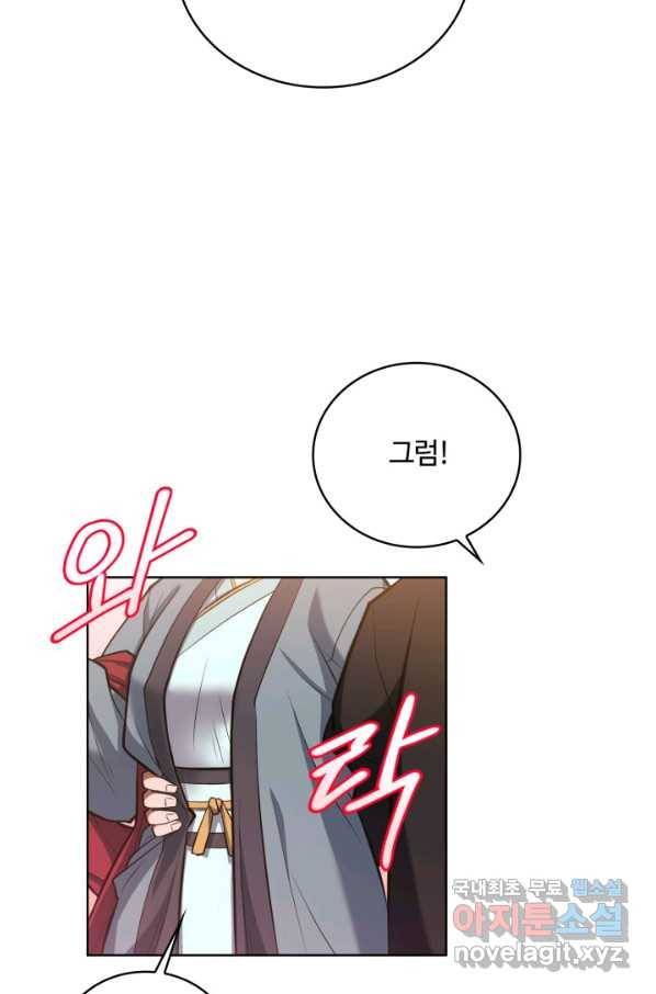 격투 챔피언, 무림에 가다 13화 65