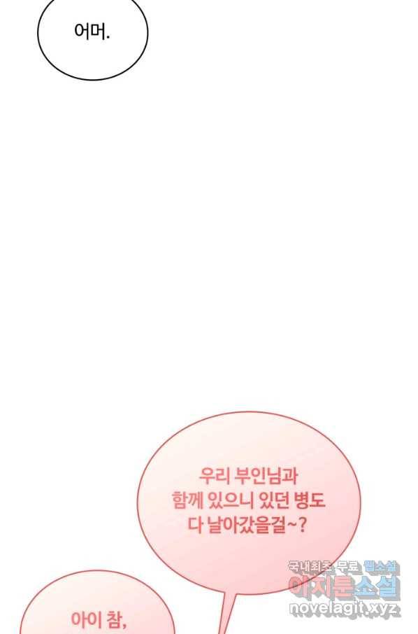격투 챔피언, 무림에 가다 13화 66