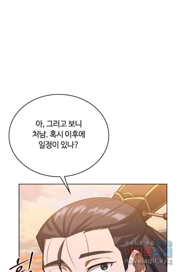 격투 챔피언, 무림에 가다 13화 68