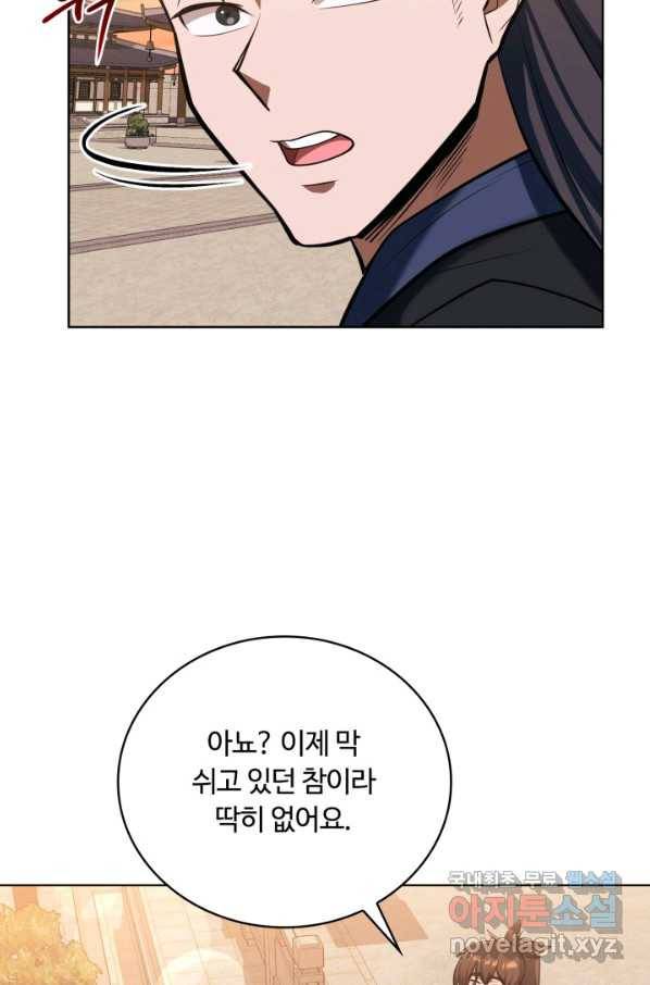 격투 챔피언, 무림에 가다 13화 69