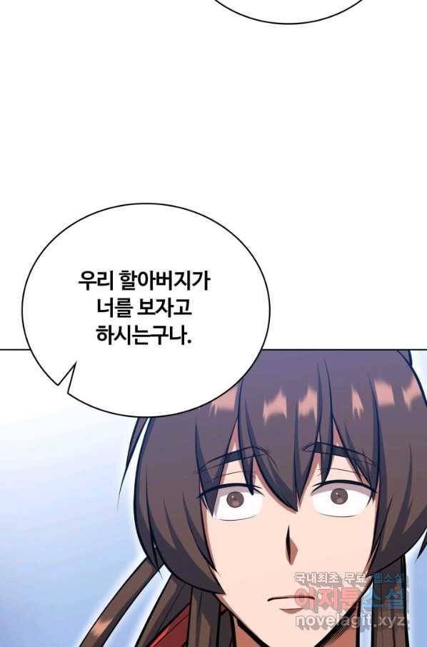 격투 챔피언, 무림에 가다 13화 72