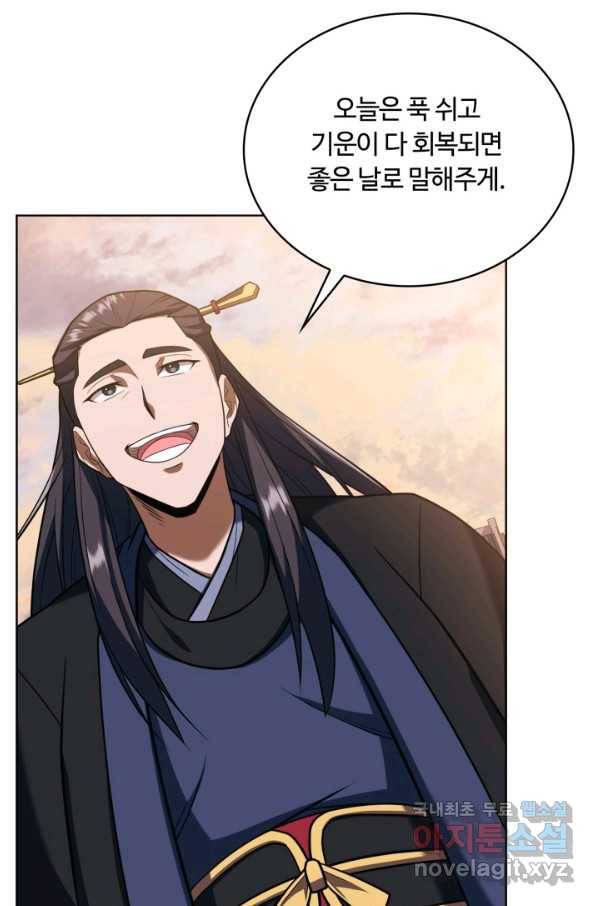격투 챔피언, 무림에 가다 13화 80