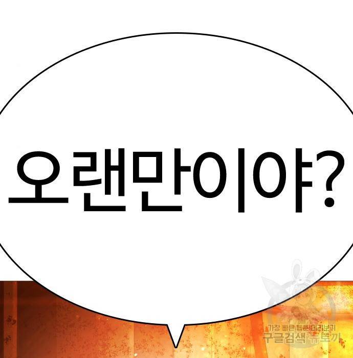 싸움독학 147화 2
