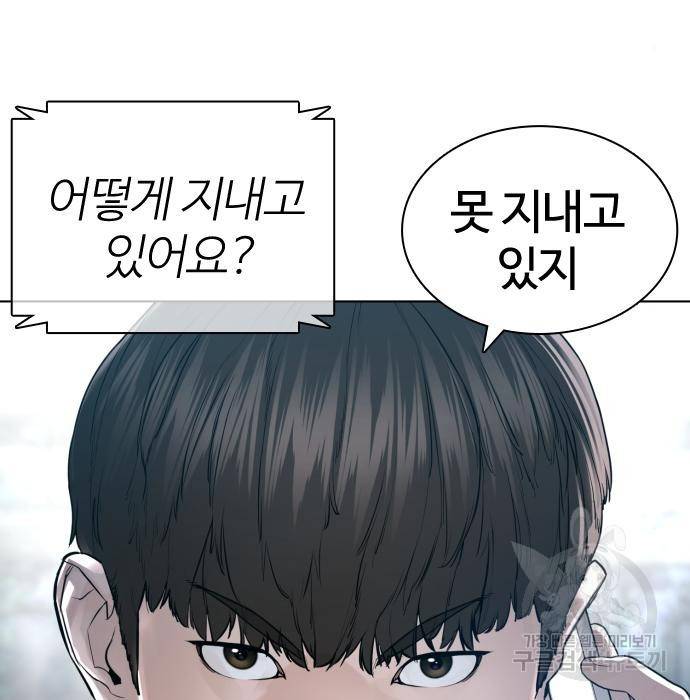 싸움독학 147화 6
