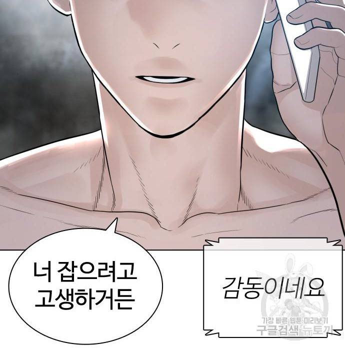 싸움독학 147화 7