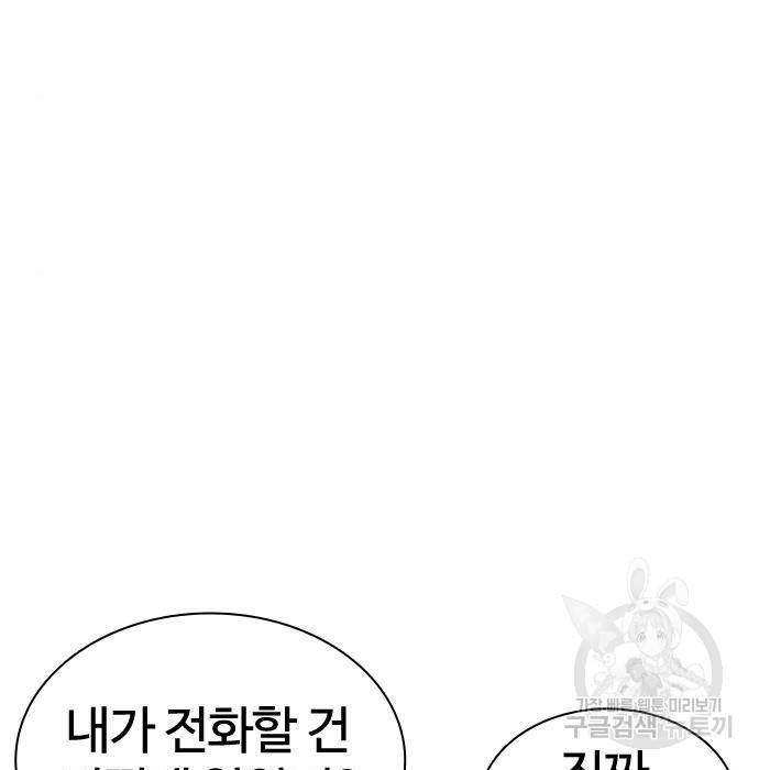 싸움독학 147화 8