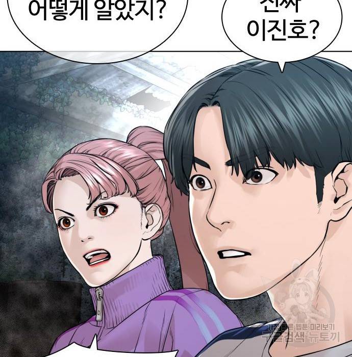 싸움독학 147화 9