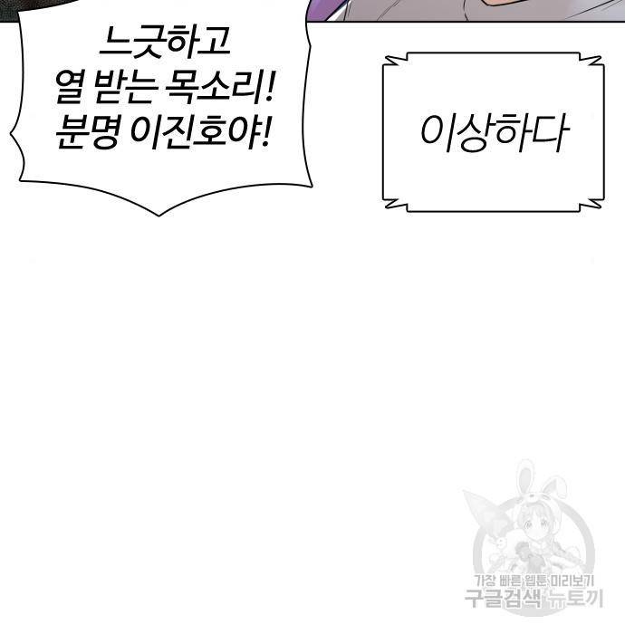 싸움독학 147화 10