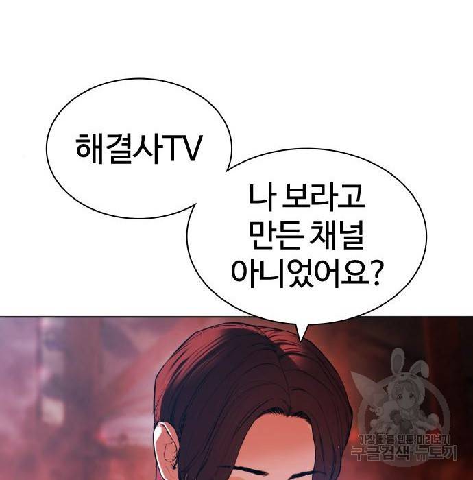 싸움독학 147화 11