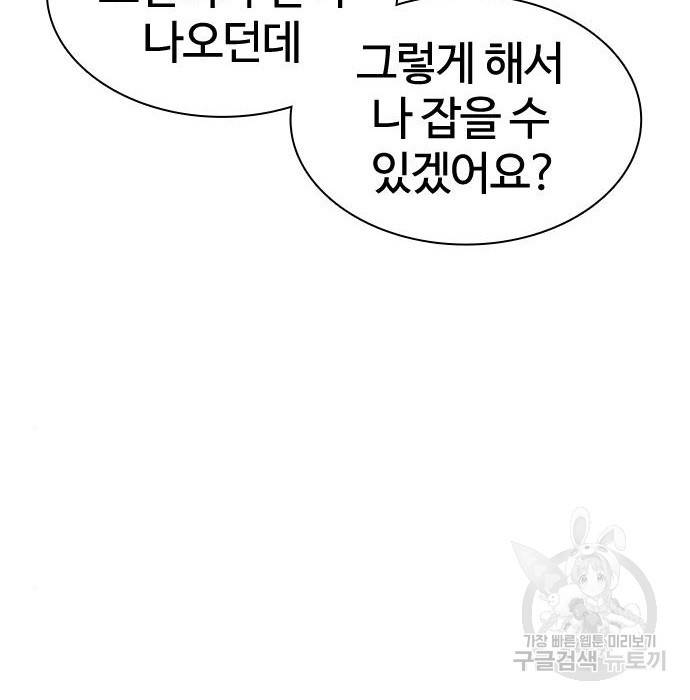 싸움독학 147화 13