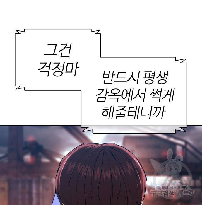 싸움독학 147화 14