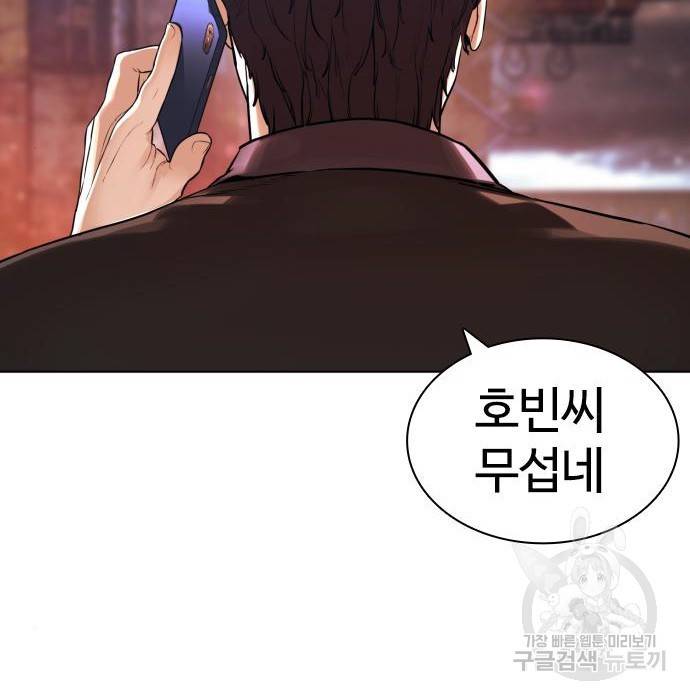 싸움독학 147화 15