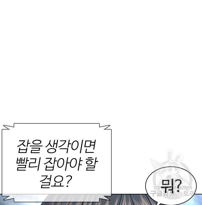 싸움독학 147화 16