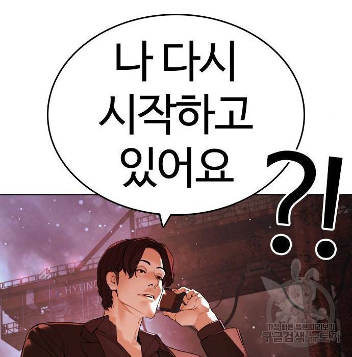 싸움독학 147화 19