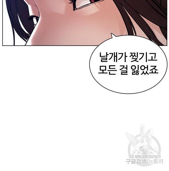 싸움독학 147화 23