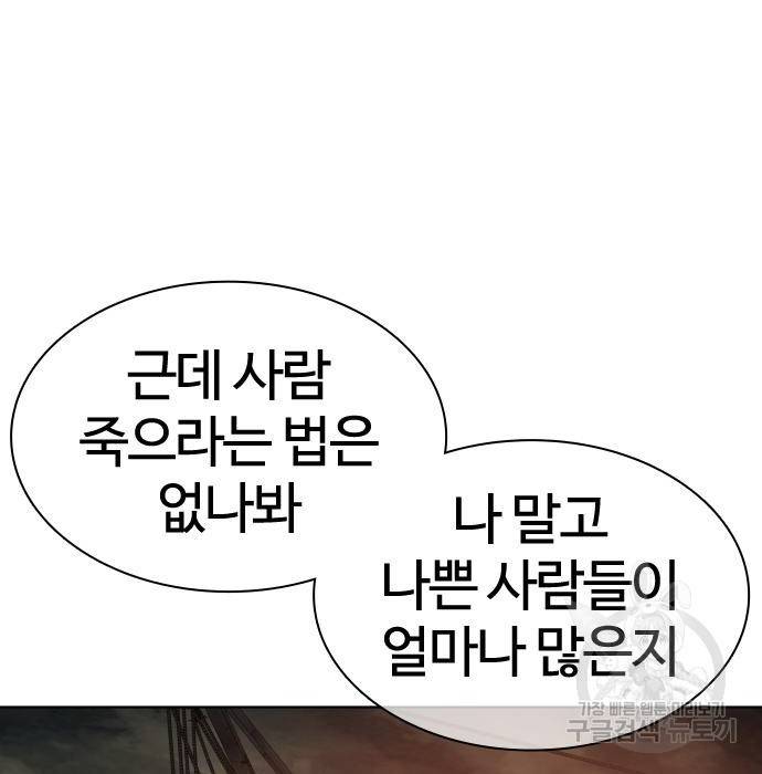 싸움독학 147화 24