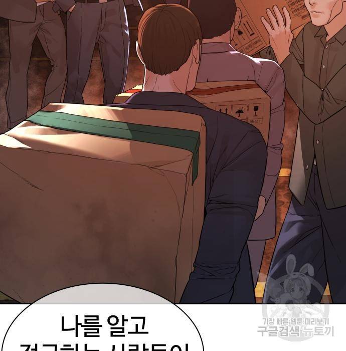 싸움독학 147화 26