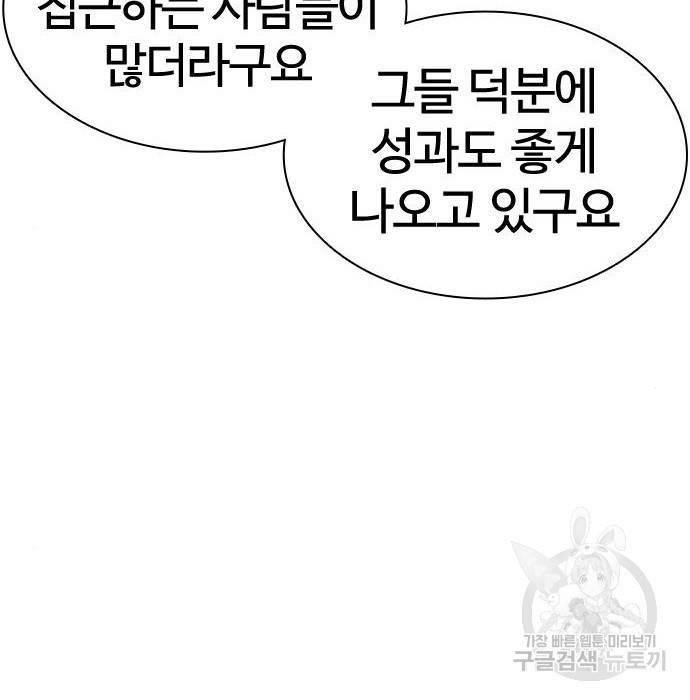 싸움독학 147화 27