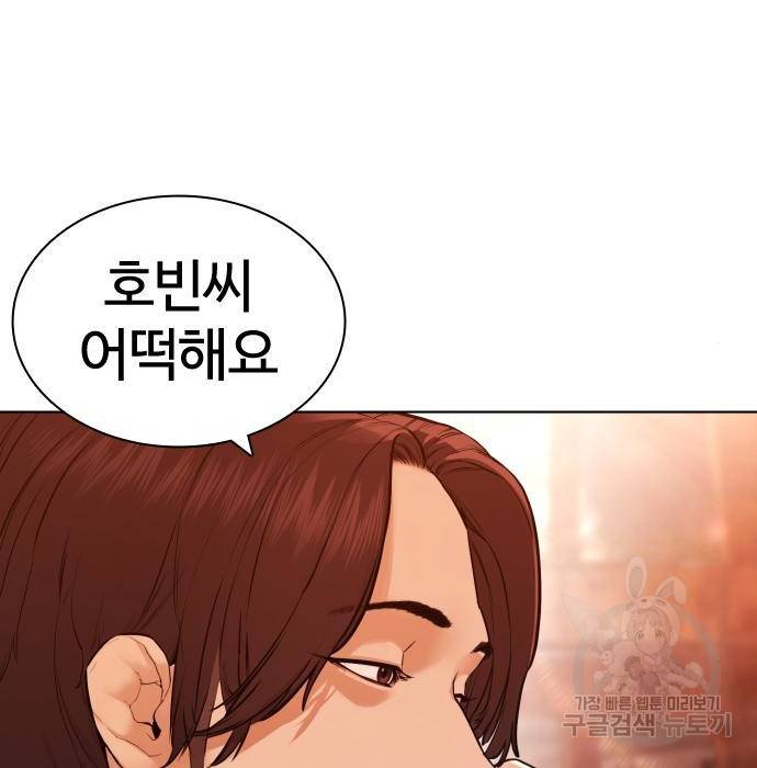 싸움독학 147화 28