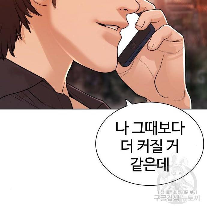 싸움독학 147화 29