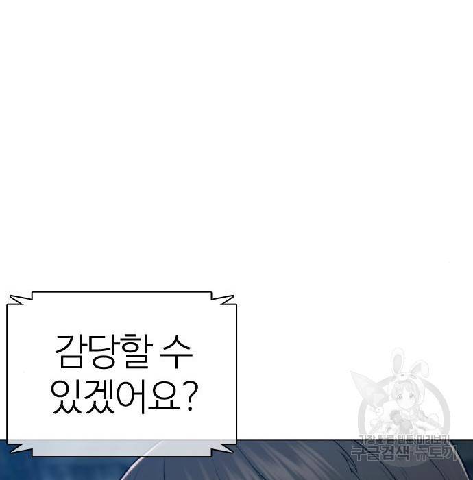싸움독학 147화 30