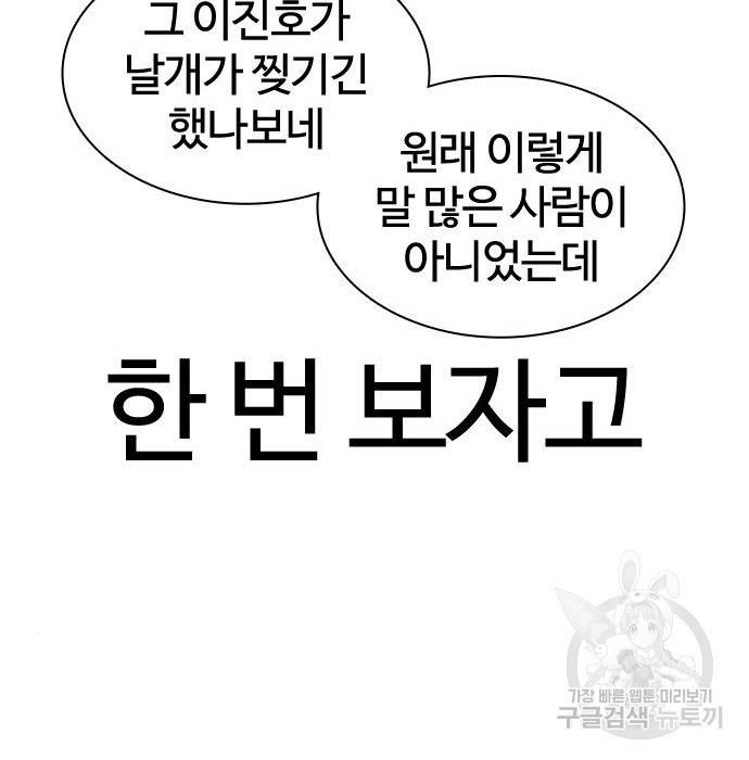 싸움독학 147화 32