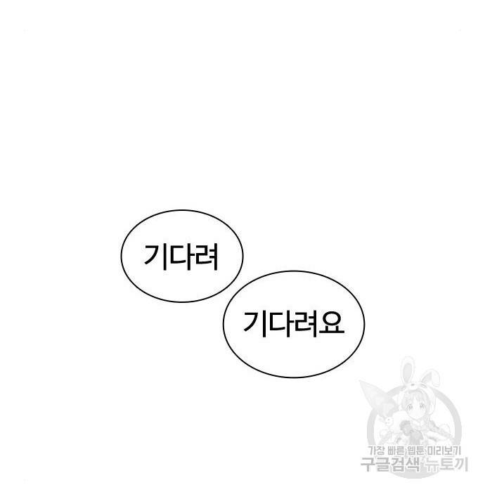 싸움독학 147화 33