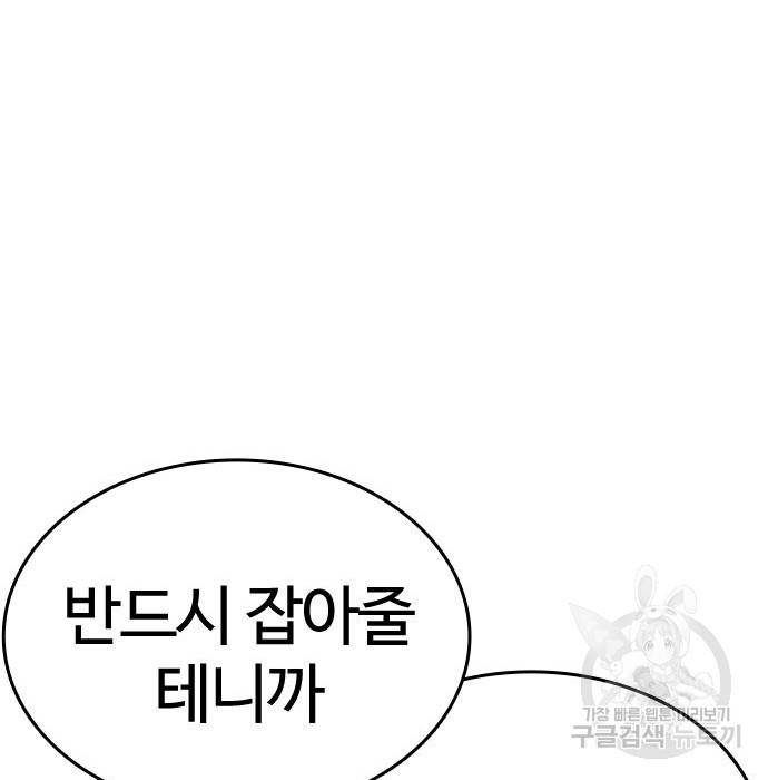 싸움독학 147화 34