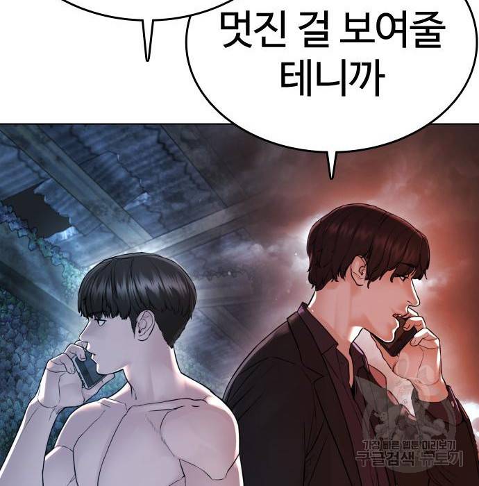 싸움독학 147화 35