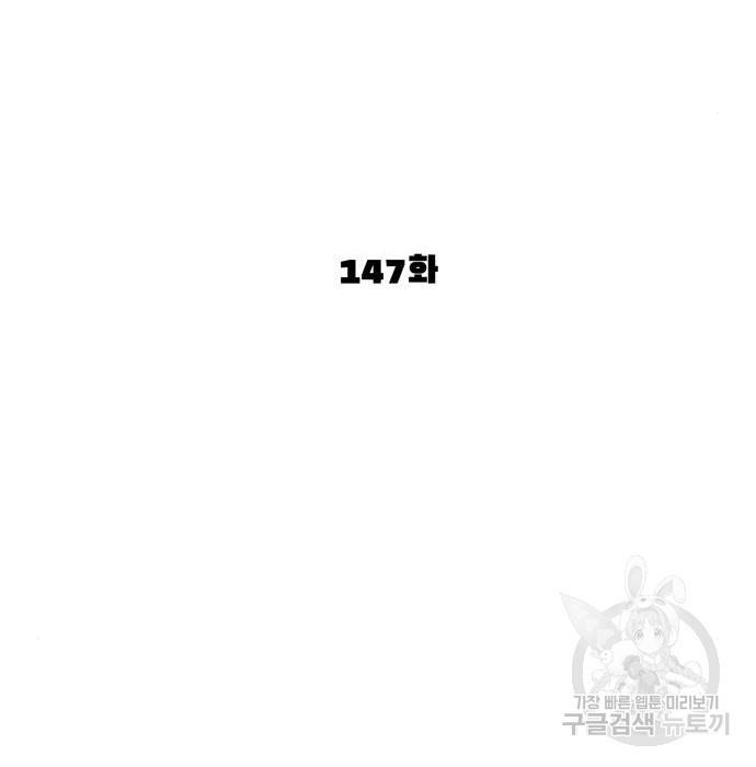 싸움독학 147화 40