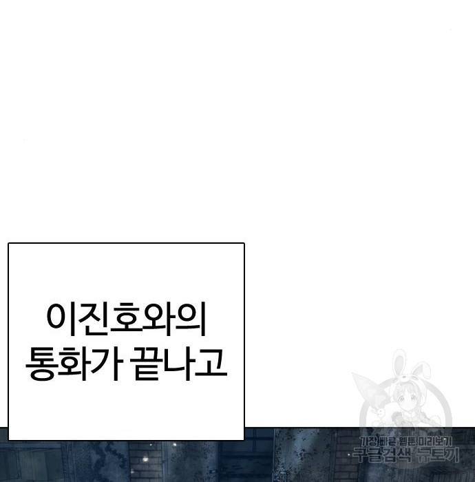 싸움독학 147화 41