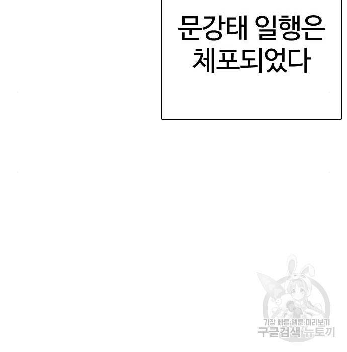 싸움독학 147화 44