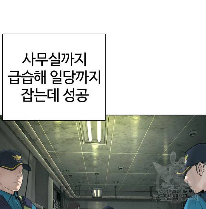 싸움독학 147화 45