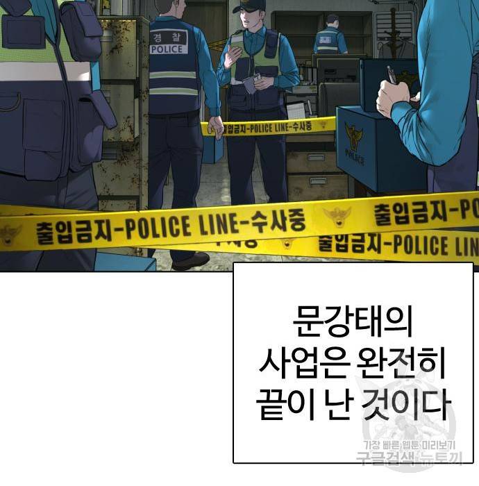 싸움독학 147화 46