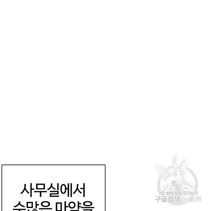 싸움독학 147화 47