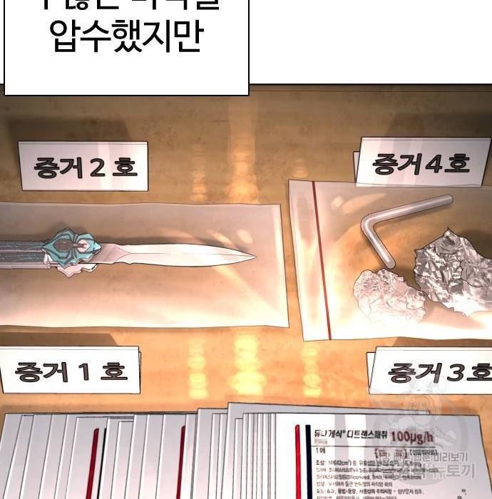 싸움독학 147화 48