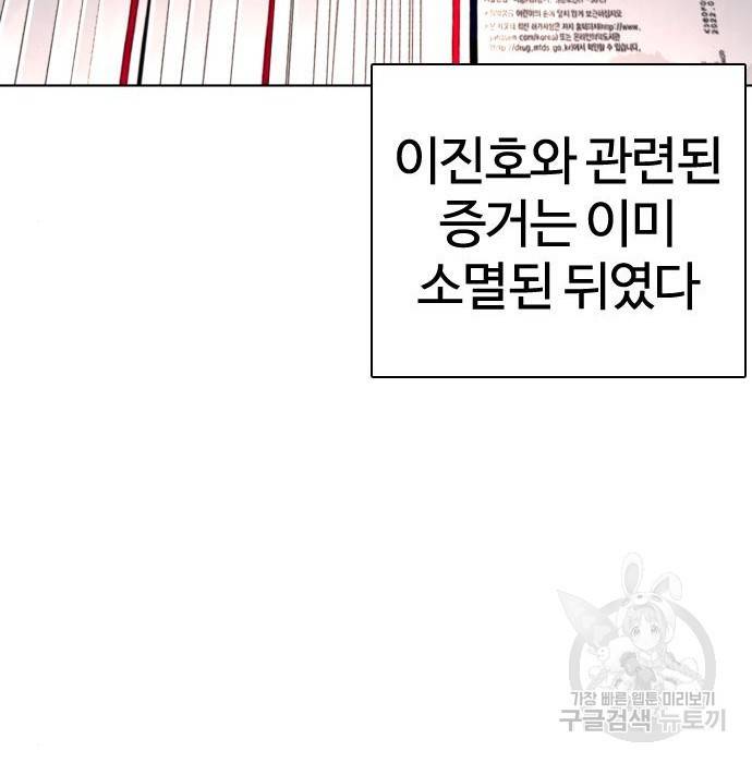 싸움독학 147화 49