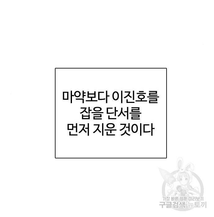 싸움독학 147화 50