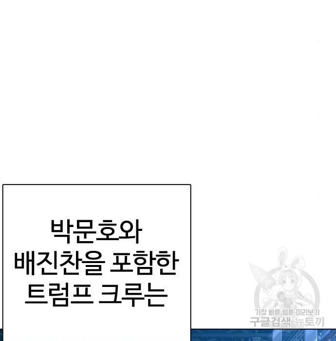 싸움독학 147화 51