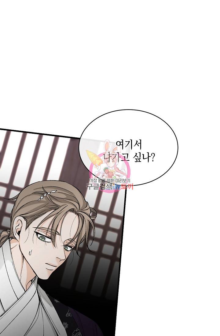 열병 23화 1