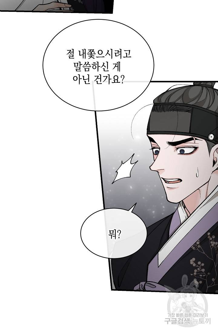 열병 23화 2
