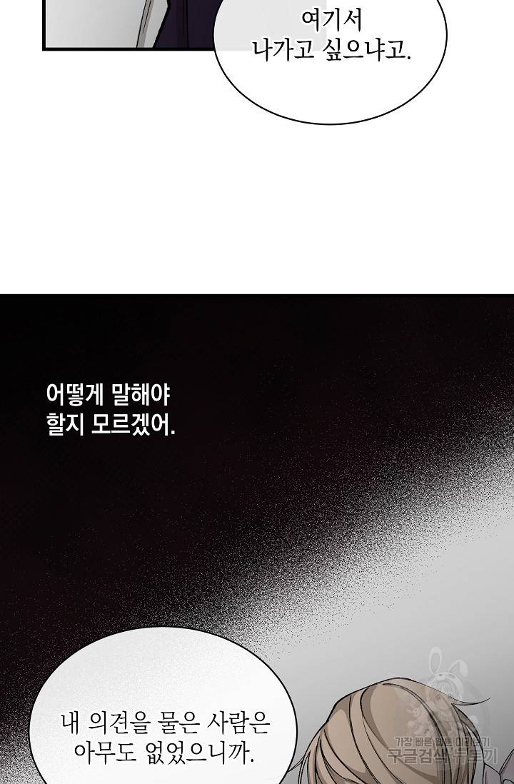 열병 23화 4
