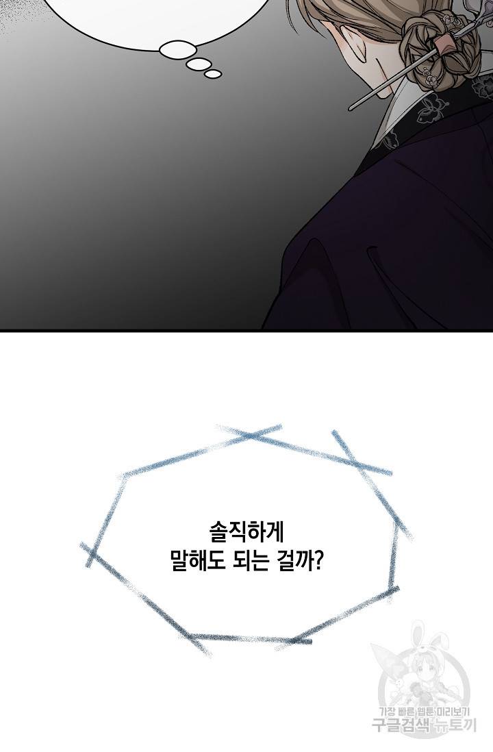 열병 23화 5