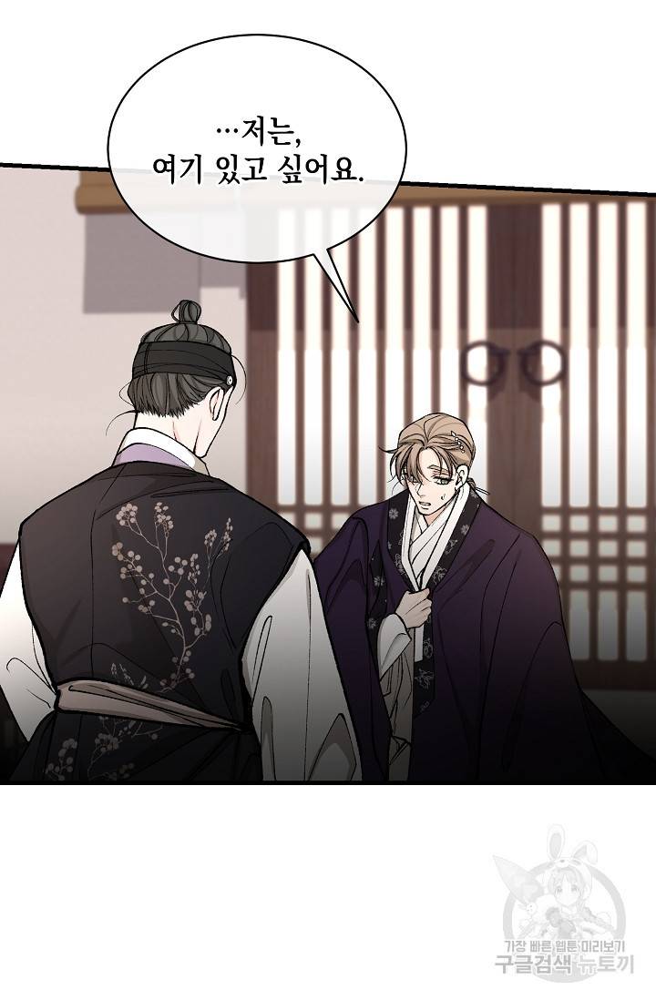 열병 23화 6